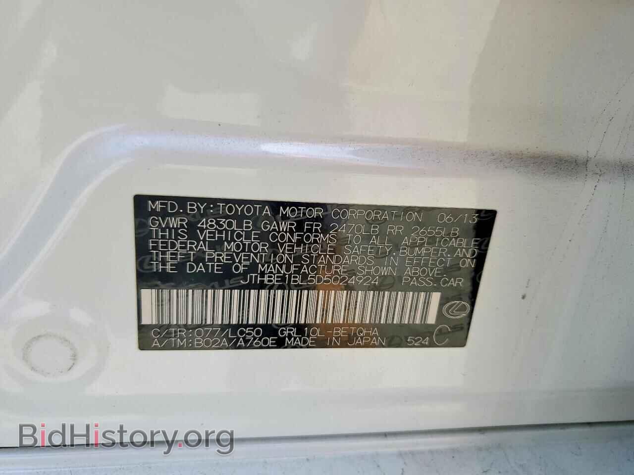 2013 LEXUS GS350 - VIN: JTHBE1BL5D5024924 - Фото 12