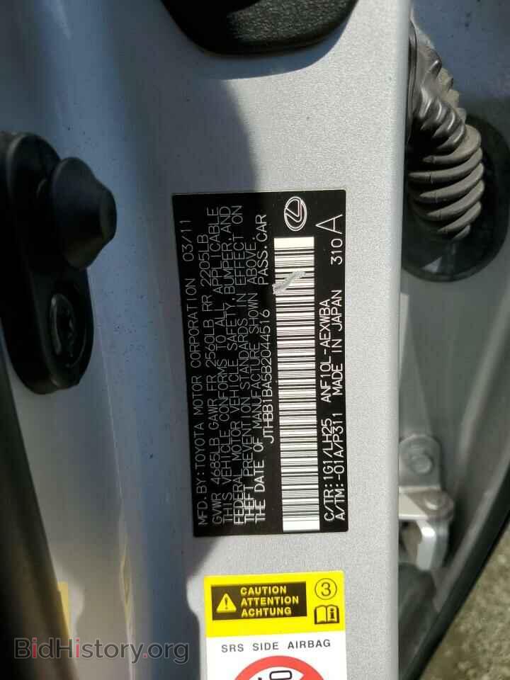 2011 LEXUS HS - VIN: JTHBB1BA5B2044516 - Photo 12