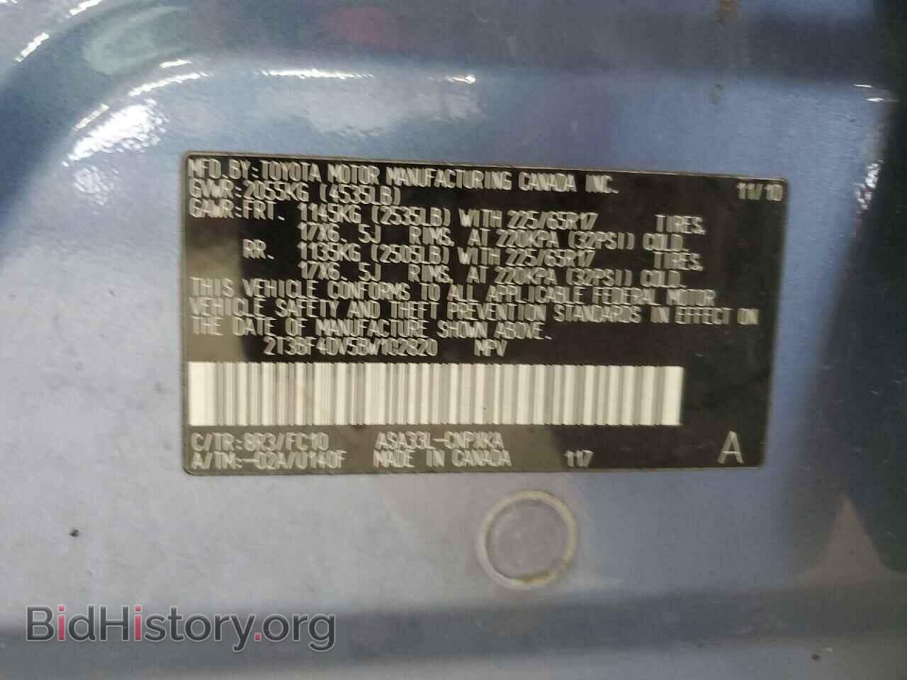 2011 TOYOTA RAV4 - VIN: 2T3BF4DV5BW102820 - Фото 13