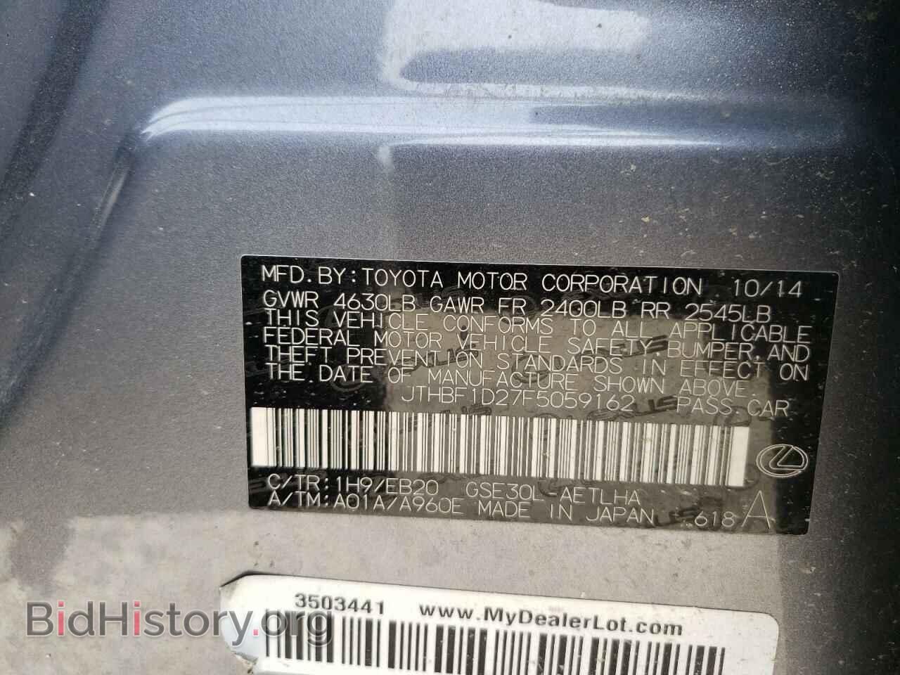 2015 LEXUS IS - VIN: JTHBF1D27F5059162 - Фото 10