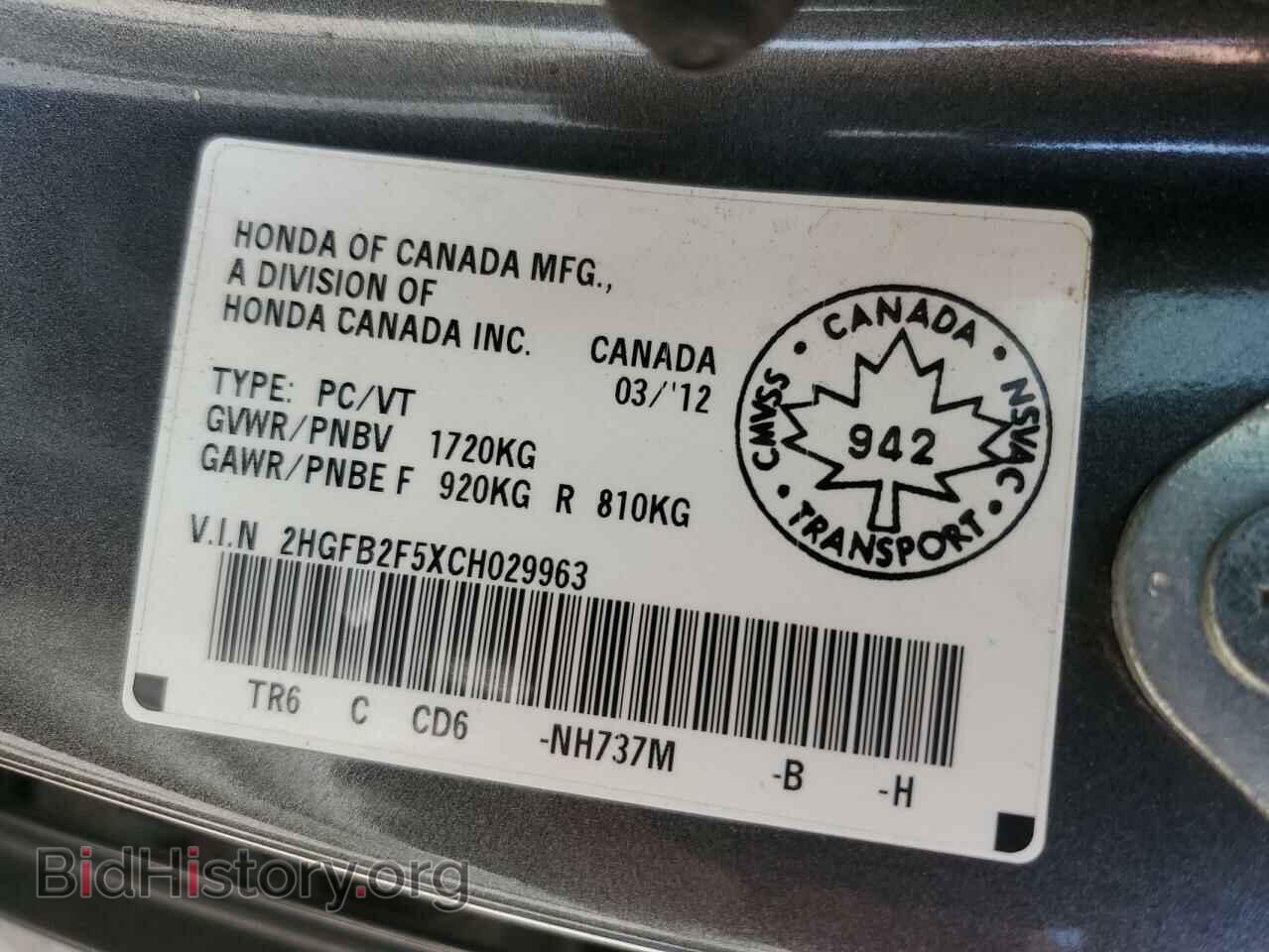 2012 HONDA CIVIC - VIN: 2HGFB2F5XCH029963 - Фото 13