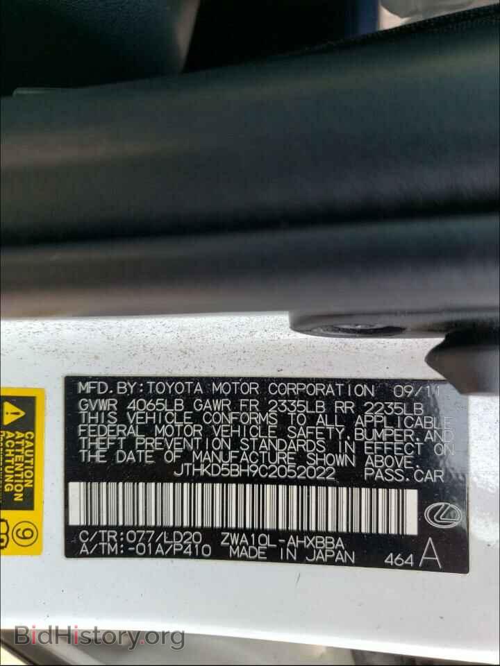 2012 LEXUS CT 200 - VIN: JTHKD5BH9C2052022 - Фото 10