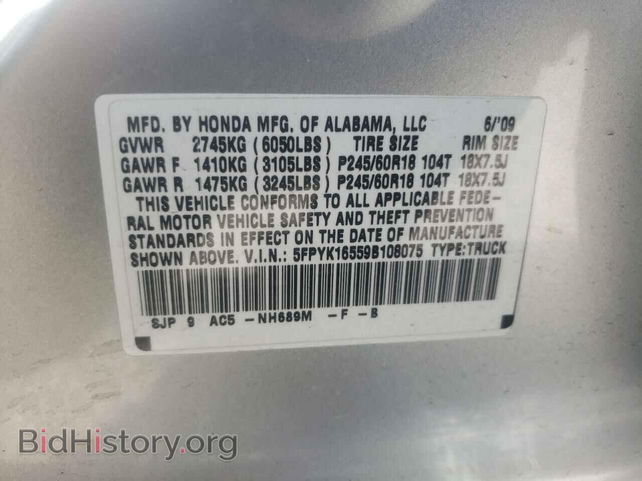 2009 HONDA RIDGELINE - VIN: 5FPYK16559B108075 - Фото 10
