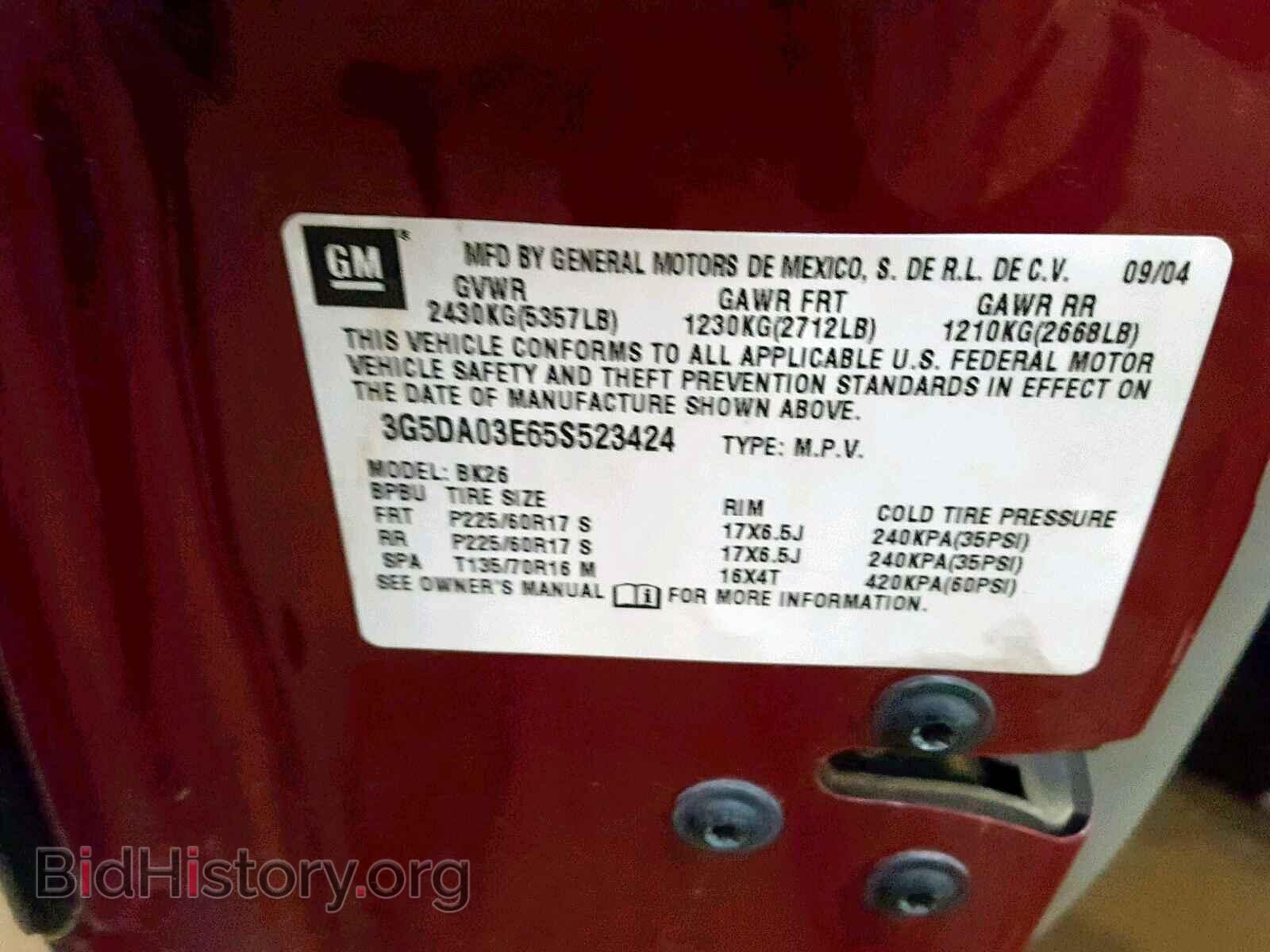2005 BUICK RENDEZVOUS - VIN: 3G5DA03E65S523424 - Фото 10