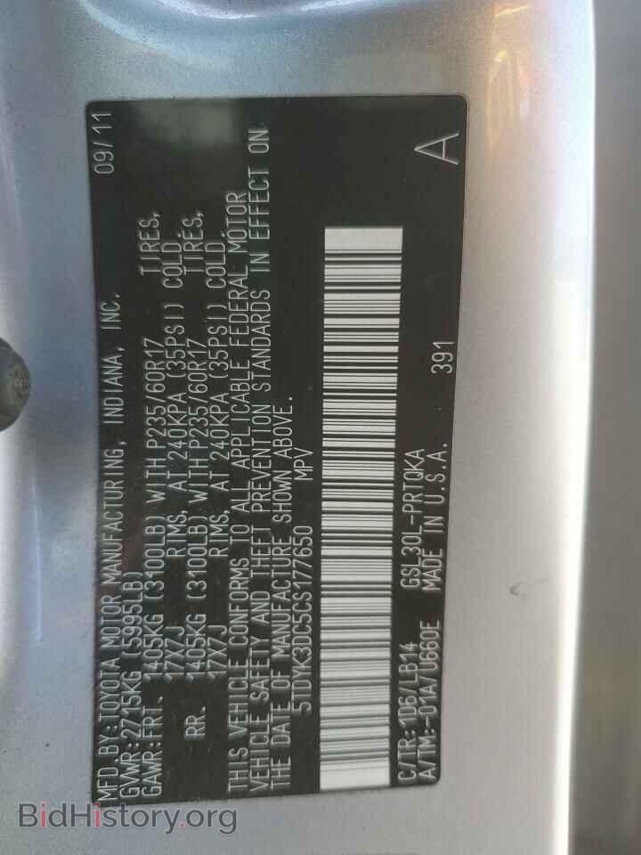 2012 TOYOTA All Models - VIN: 5TDYK3DC5CS177650 - Фото 13