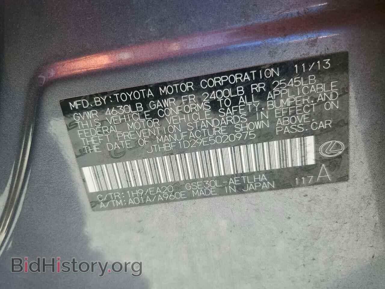 2014 LEXUS IS - VIN: JTHBF1D29E5020975 - Фото 13