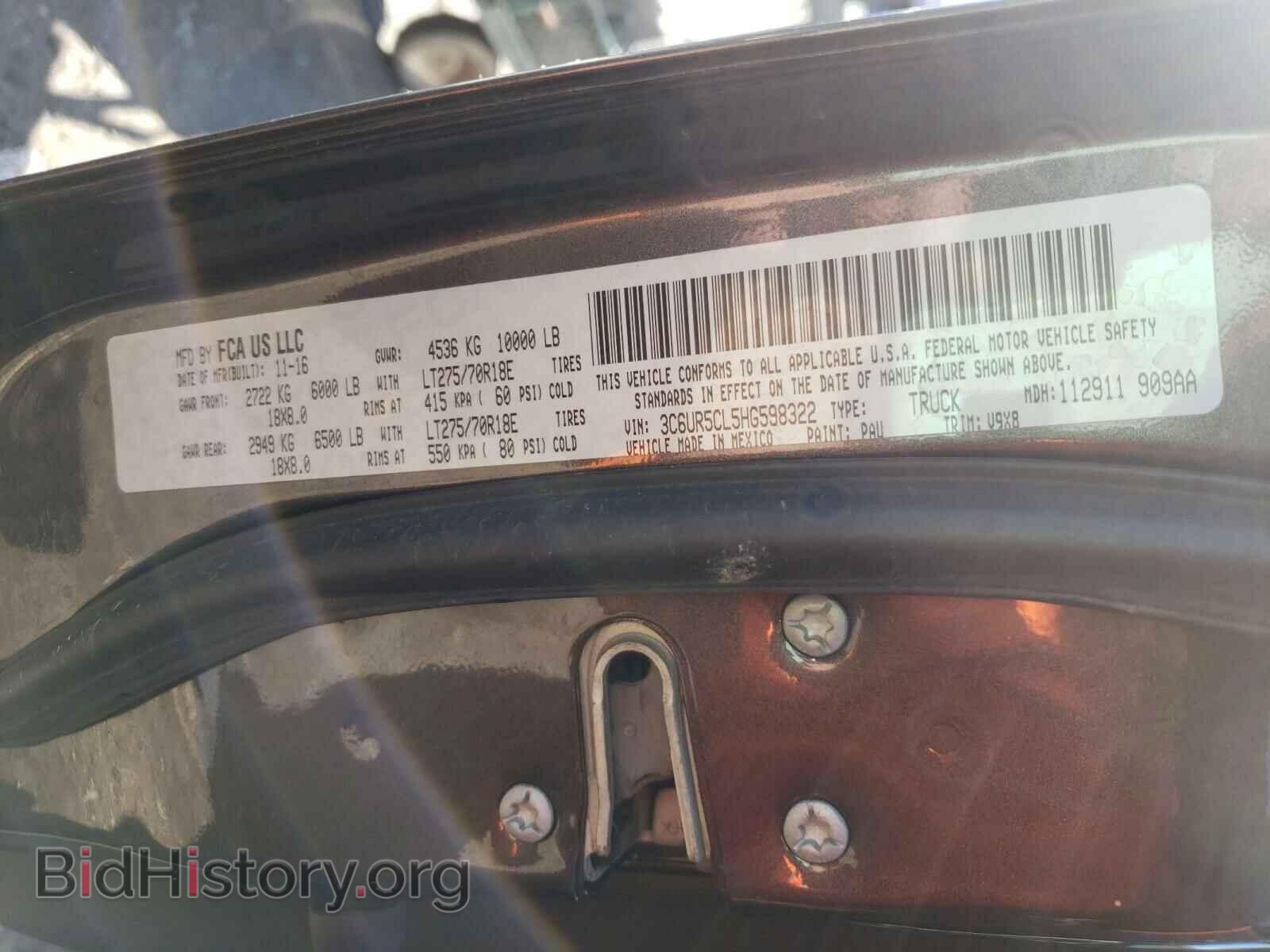 2017 RAM 2500 - VIN: 3C6UR5CL5HG598322 - Фото 10