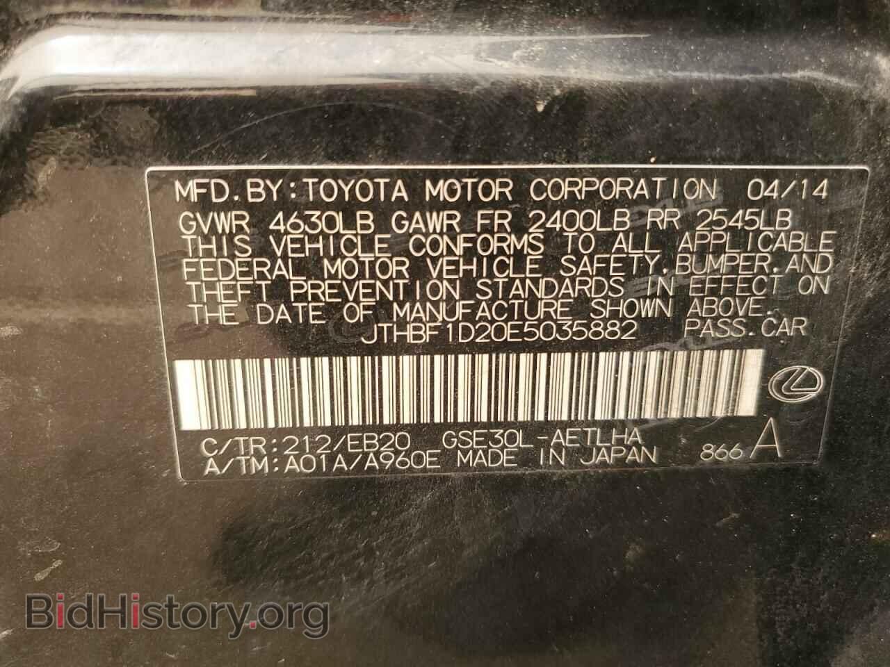 2014 LEXUS IS - VIN: JTHBF1D20E5035882 - Фото 12