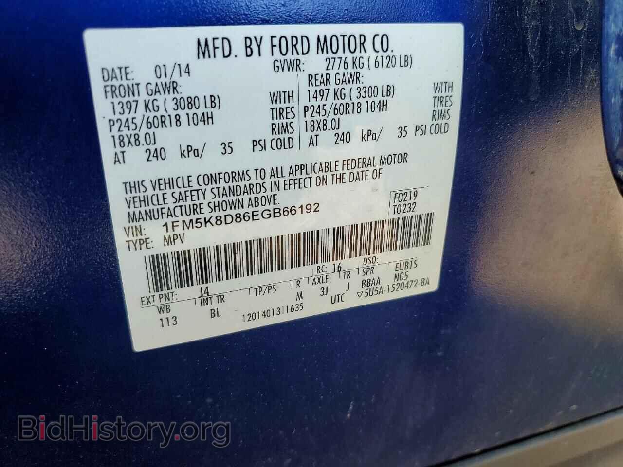 2014 FORD EXPLORER - VIN: 1FM5K8D86EGB66192 - Photo 13