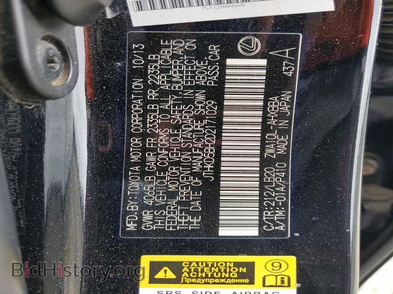 2013 LEXUS CT 200 - VIN: JTHKD5BH2D2171029 - Фото 12