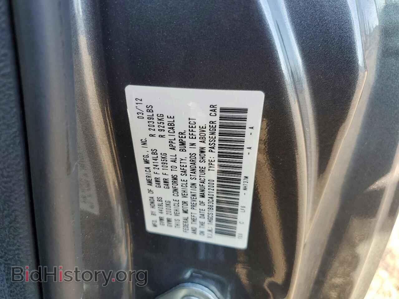 2012 HONDA ACCORD - VIN: 1HGCS1B83CA012000 - Фото 12