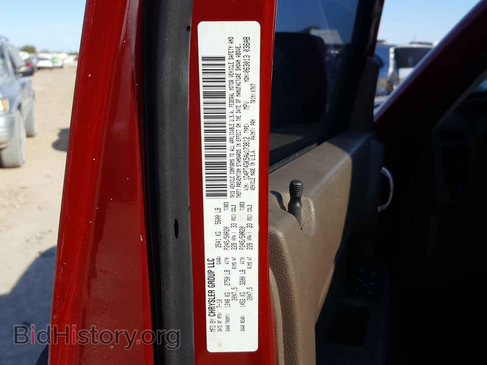2010 DODGE NITRO - VIN: 1D4PT4GK5AW173812 - Фото 10