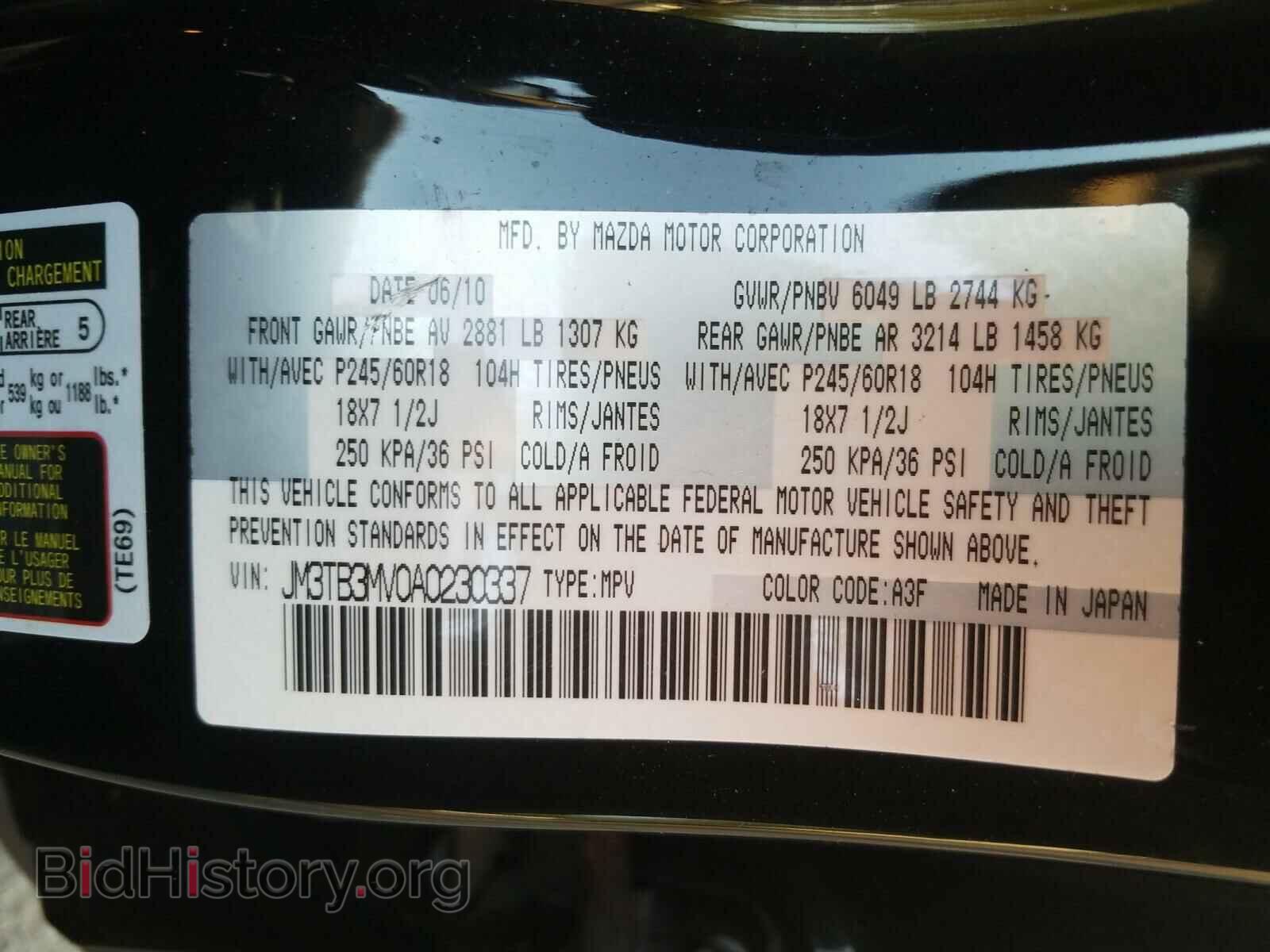 2010 MAZDA CX-9 - VIN: JM3TB3MV0A0230337 - Фото 10