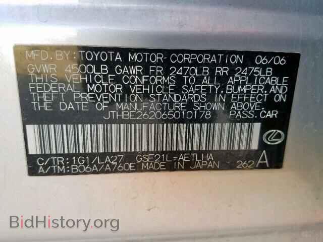 2006 LEXUS IS - VIN: JTHBE262065010178 - Фото 10