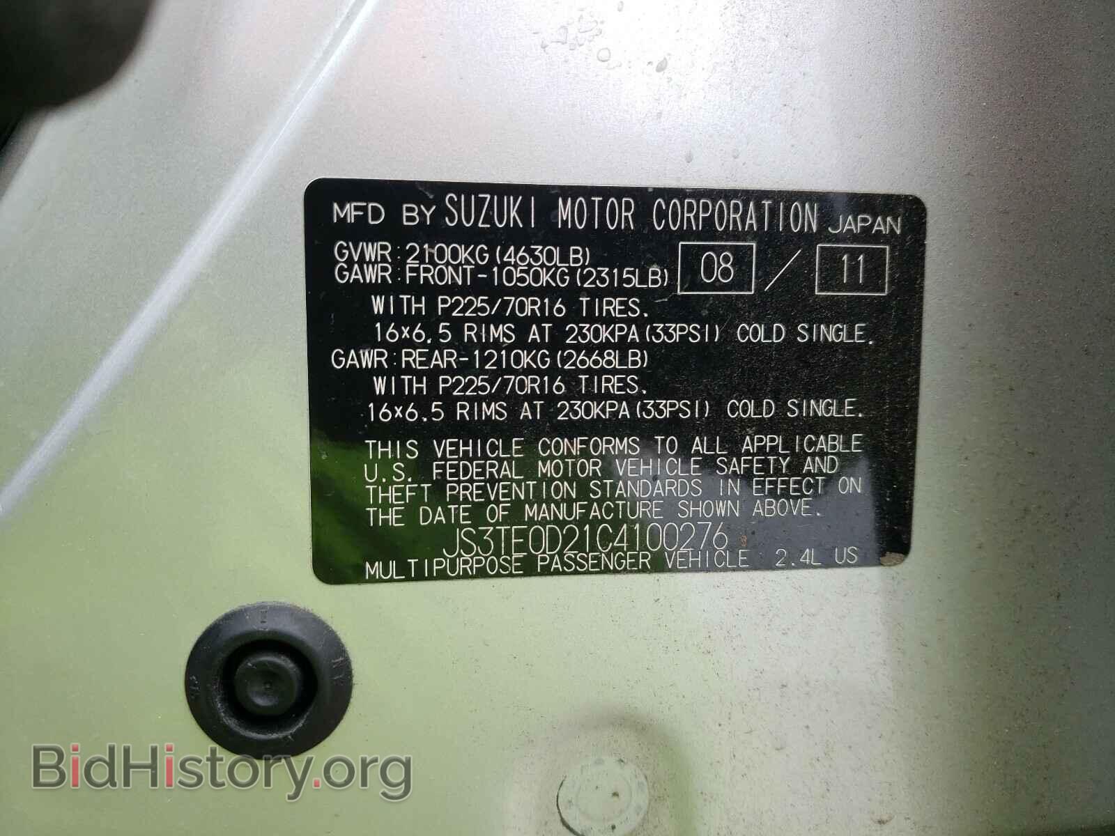 2012 SUZUKI GR VITARA - VIN: JS3TE0D21C4100276 - Фото 10