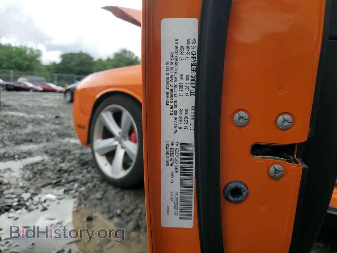 2012 DODGE CHALLENGER - VIN: 2C3CDYCJ0CH158590 - Фото 12