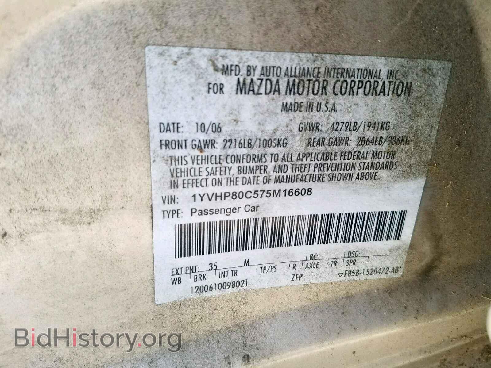 2007 MAZDA 6 - VIN: 1YVHP80C575M16608 - Фото 10