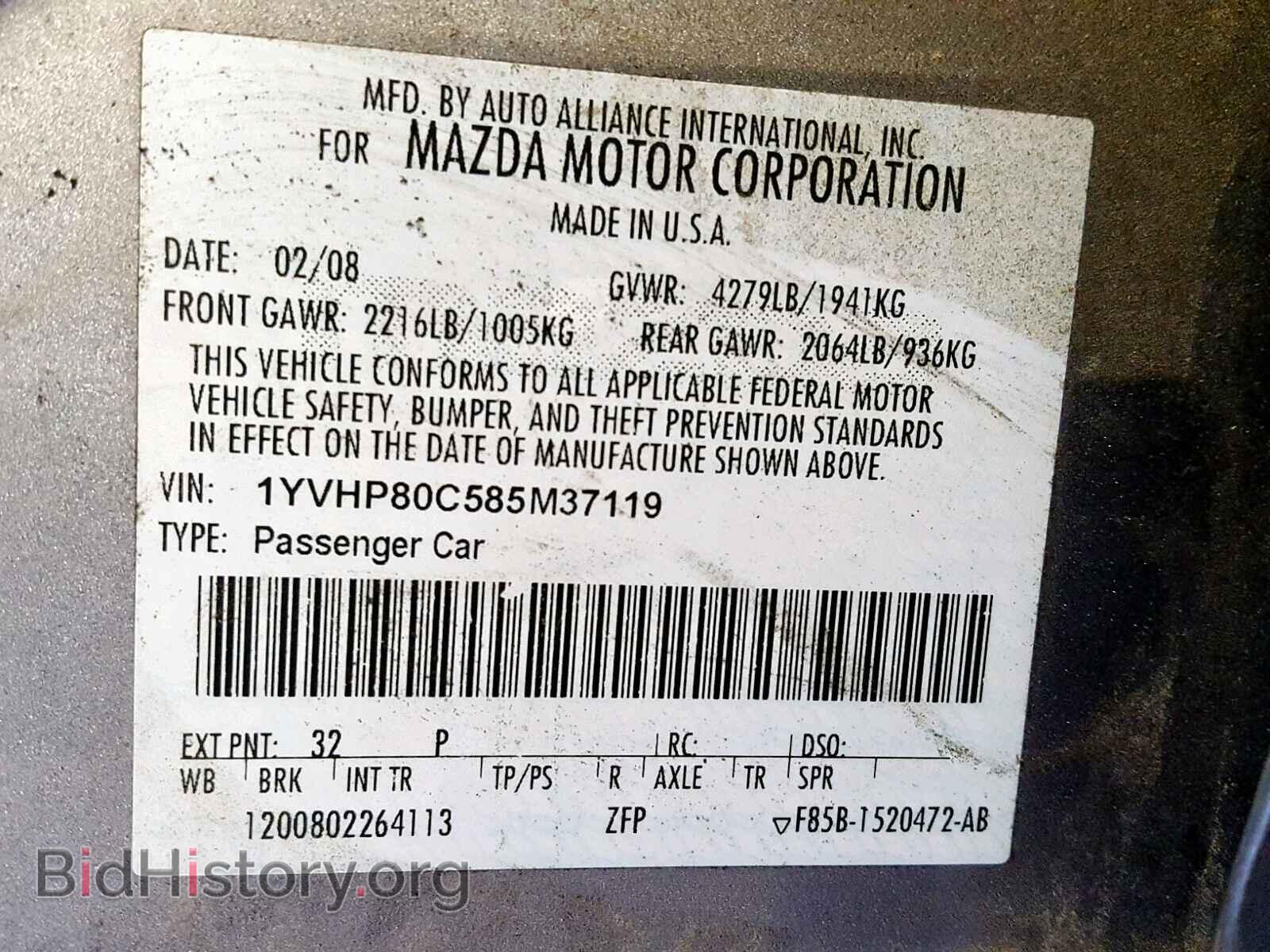 2008 MAZDA 6 - VIN: 1YVHP80C585M37119 - Фото 10