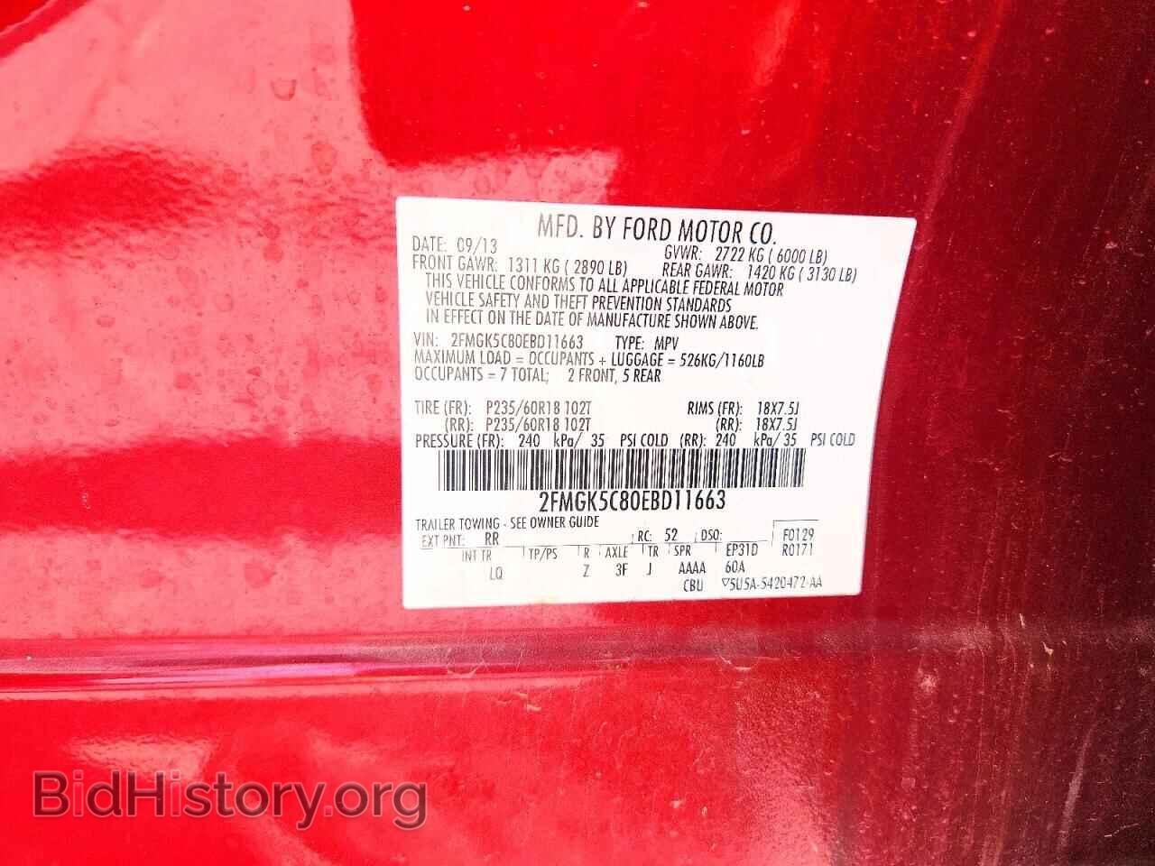 2014 FORD FLEX - VIN: 2FMGK5C80EBD11663 - Фото 12