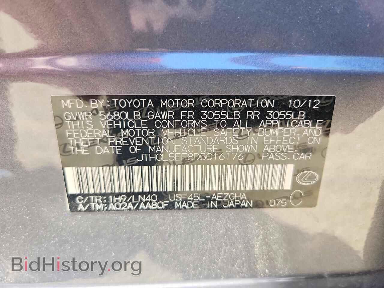 2013 LEXUS LS460 - VIN: JTHCL5EF8D5016176 - Photo 12