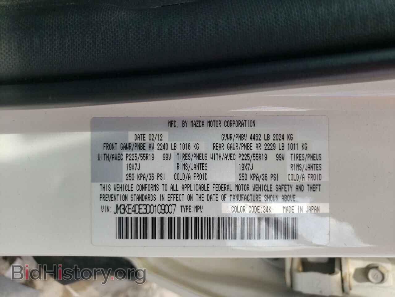 2013 MAZDA CX-5 - VIN: JM3KE4DE3D0109007 - Фото 10