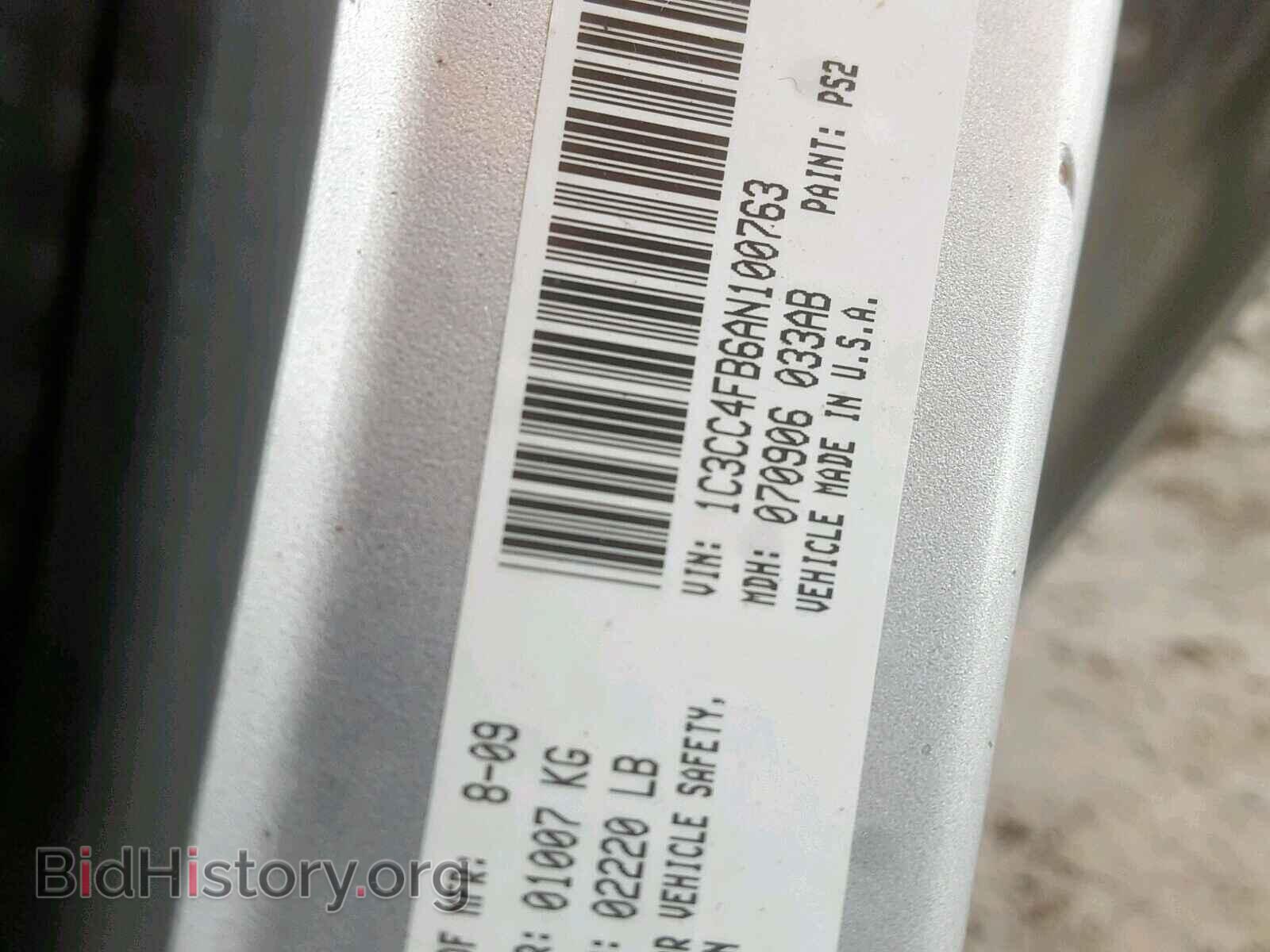 2010 CHRYSLER SEBRING - VIN: 1C3CC4FB6AN100763 - Фото 10