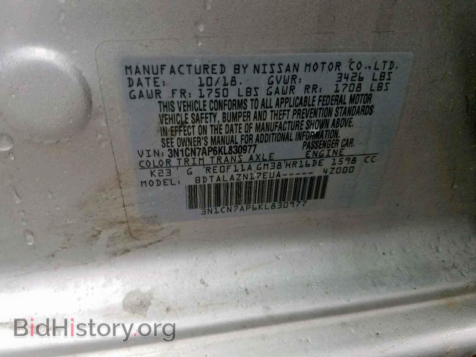 2019 NISSAN VERSA - VIN: 3N1CN7AP6KL830977 - Фото 10