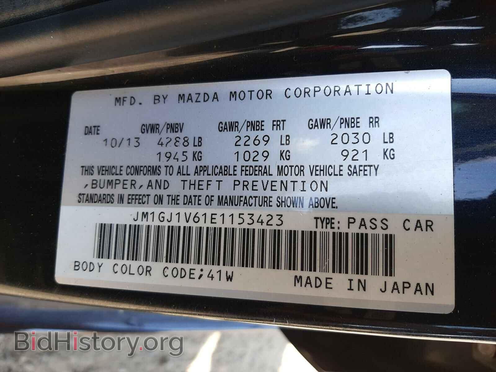 2014 MAZDA 6 - VIN: JM1GJ1V61E1153423 - Фото 10