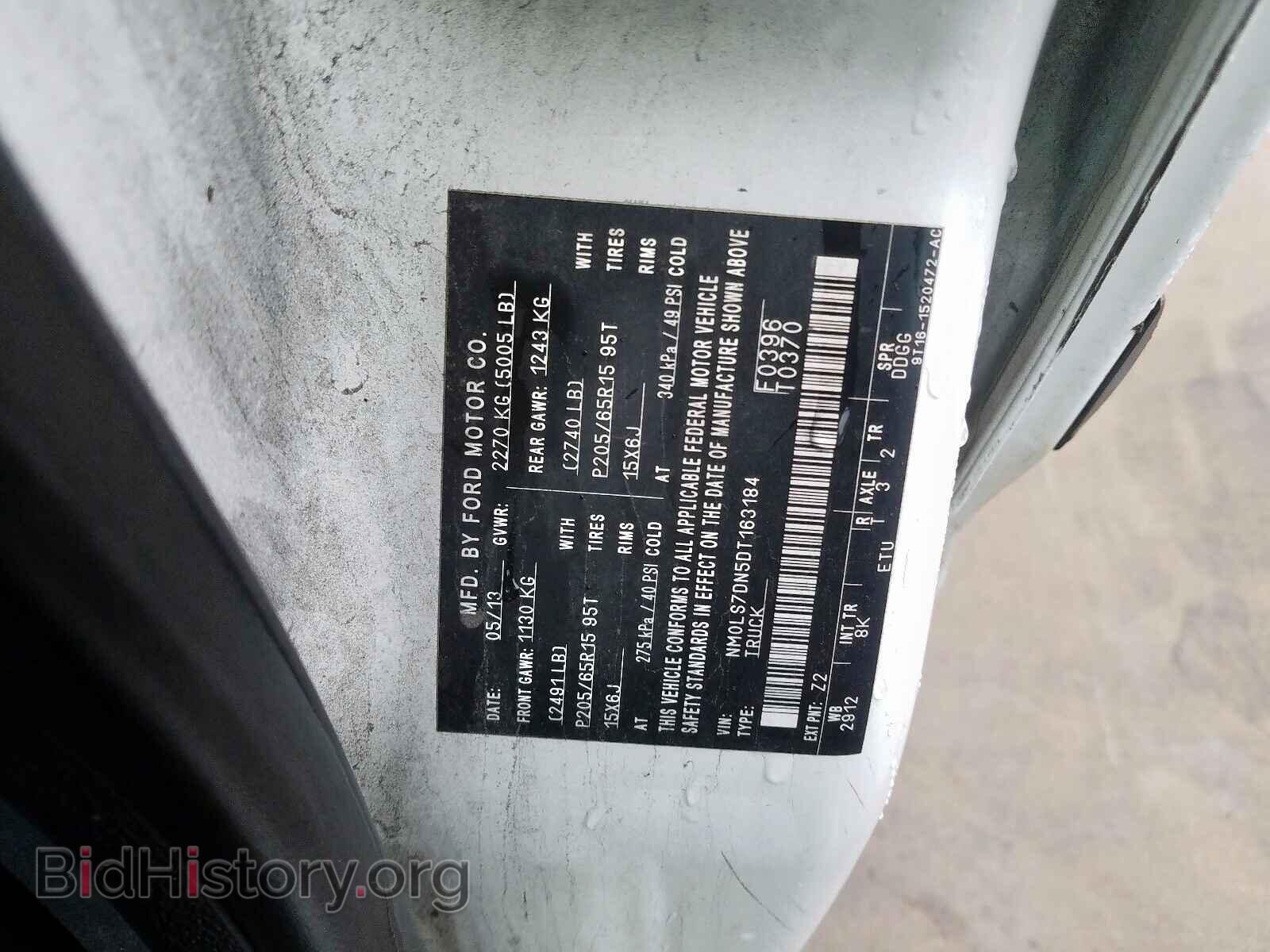 2013 FORD TRANSIT CO - VIN: NM0LS7DN5DT163184 - Фото 10