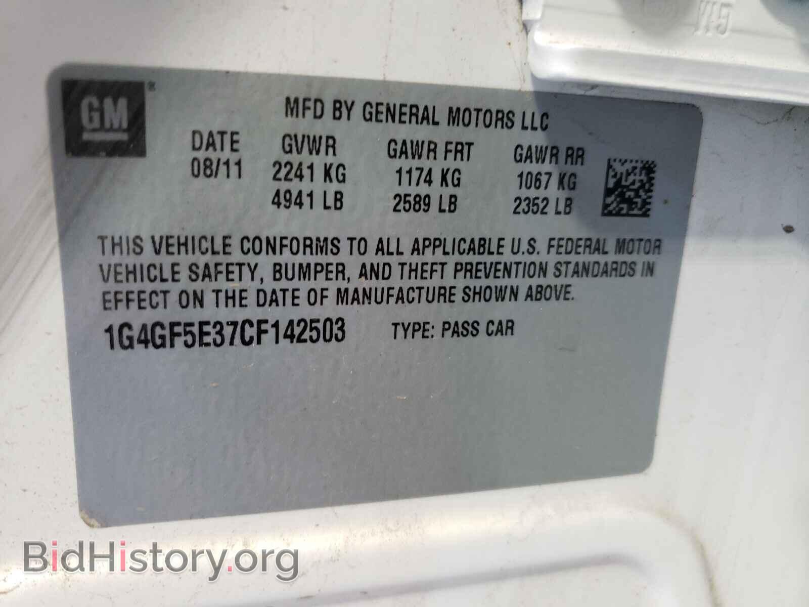 2012 BUICK LACROSSE - VIN: 1G4GF5E37CF142503 - Фото 10