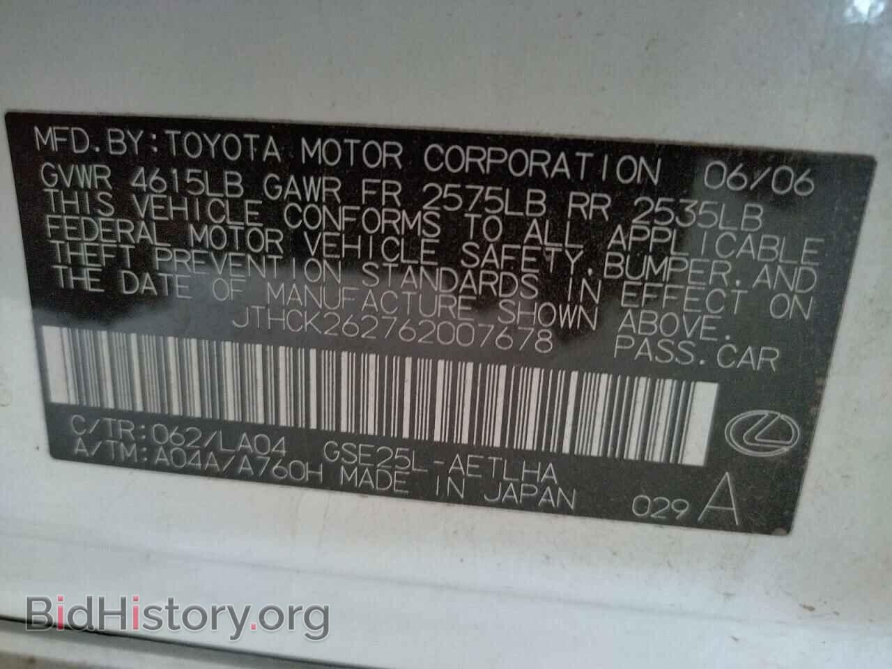 2006 LEXUS IS - VIN: JTHCK262762007678 - Фото 10