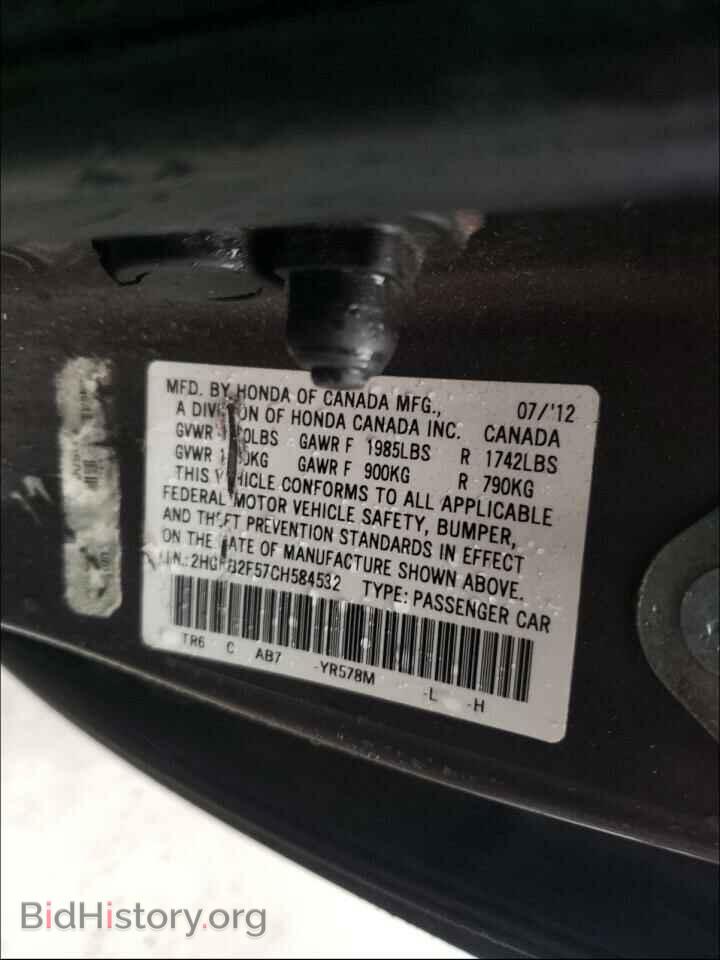 2012 HONDA CIVIC - VIN: 2HGFB2F57CH584532 - Фото 10