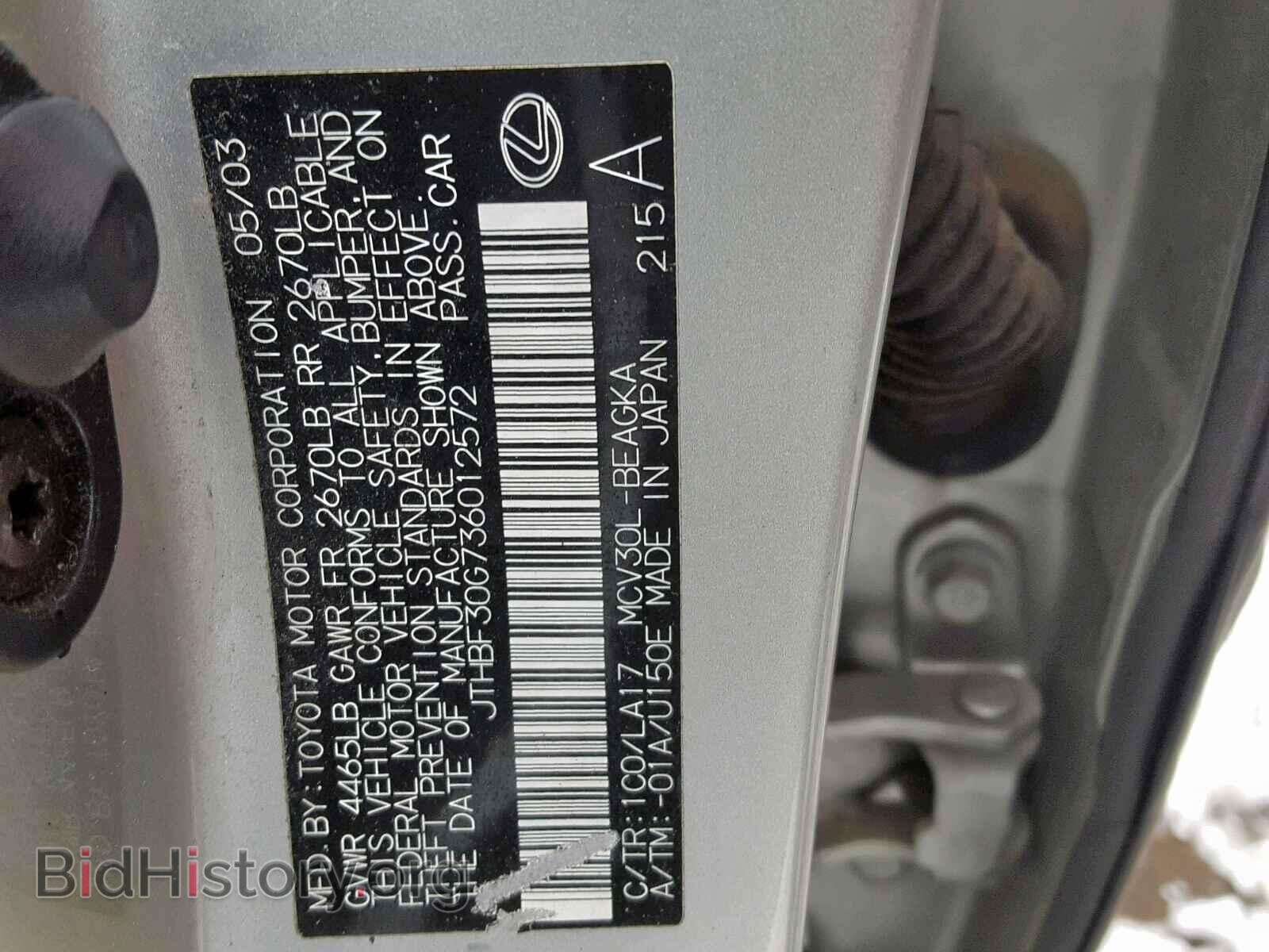 2003 LEXUS ES300 - VIN: JTHBF30G736012572 - Фото 10