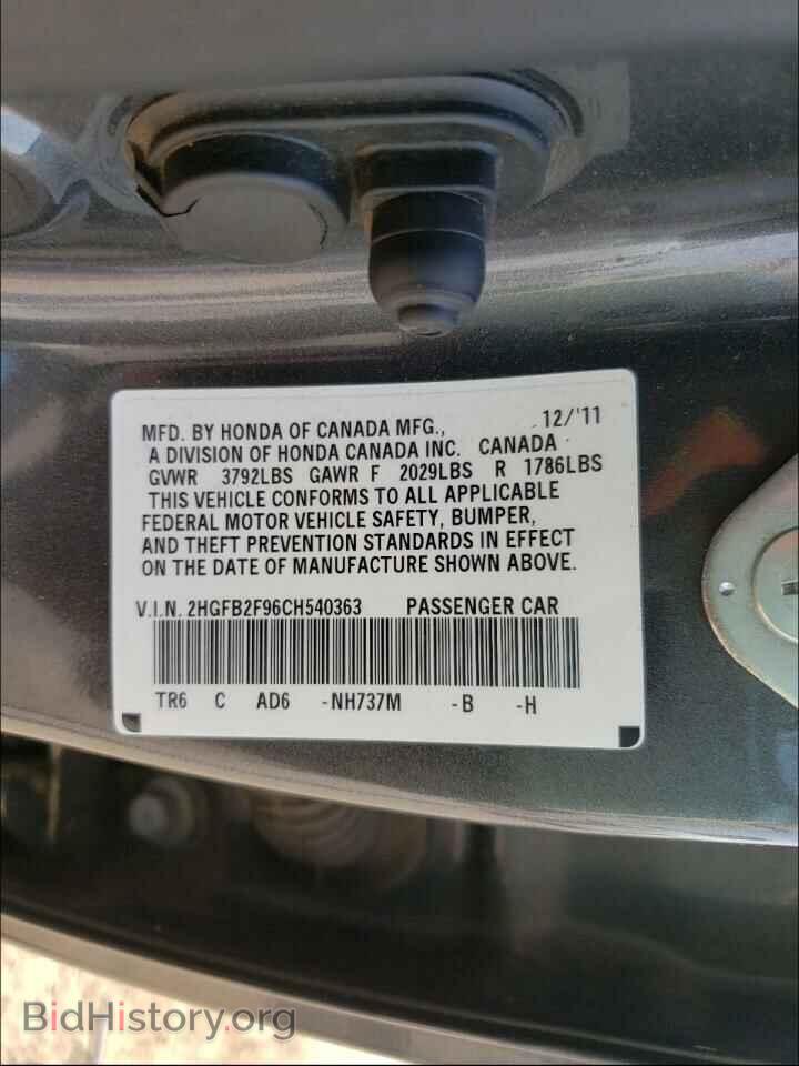 2012 HONDA CIVIC - VIN: 2HGFB2F96CH540363 - Фото 10