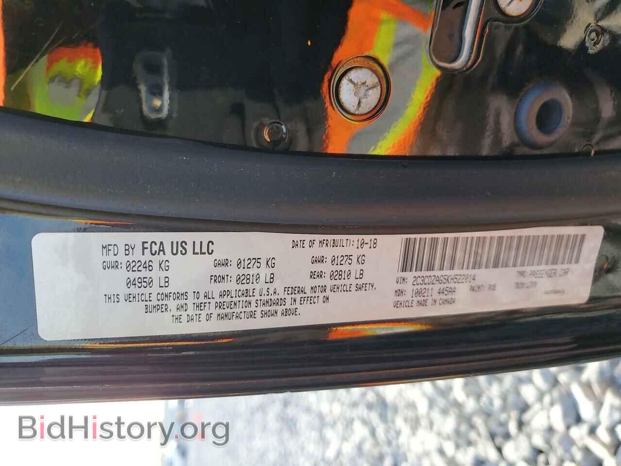 2019 DODGE CHALLENGER - VIN: 2C3CDZAG5KH522014 - Фото 12