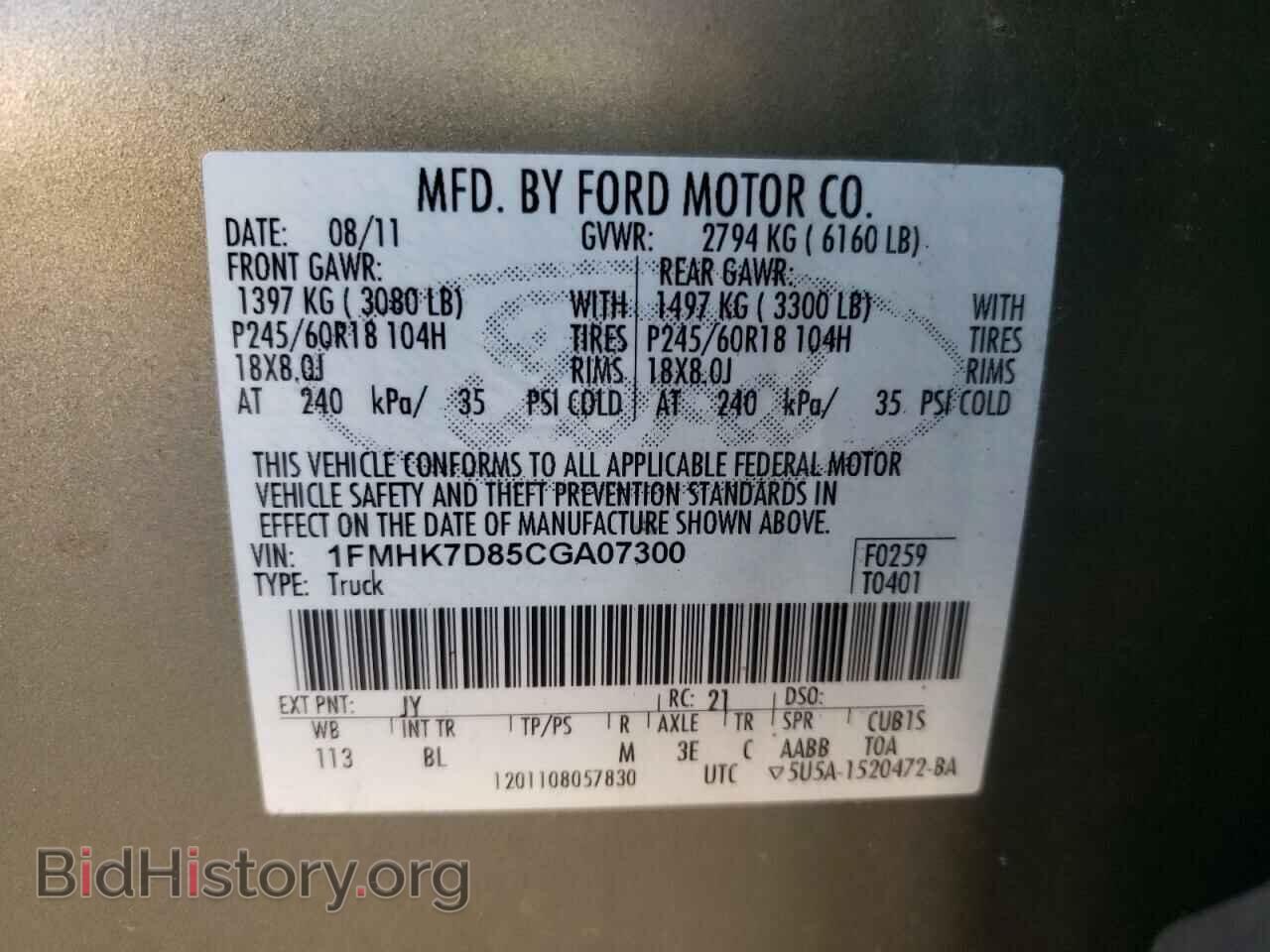 2012 FORD EXPLORER - VIN: 1FMHK7D85CGA07300 - Photo 10