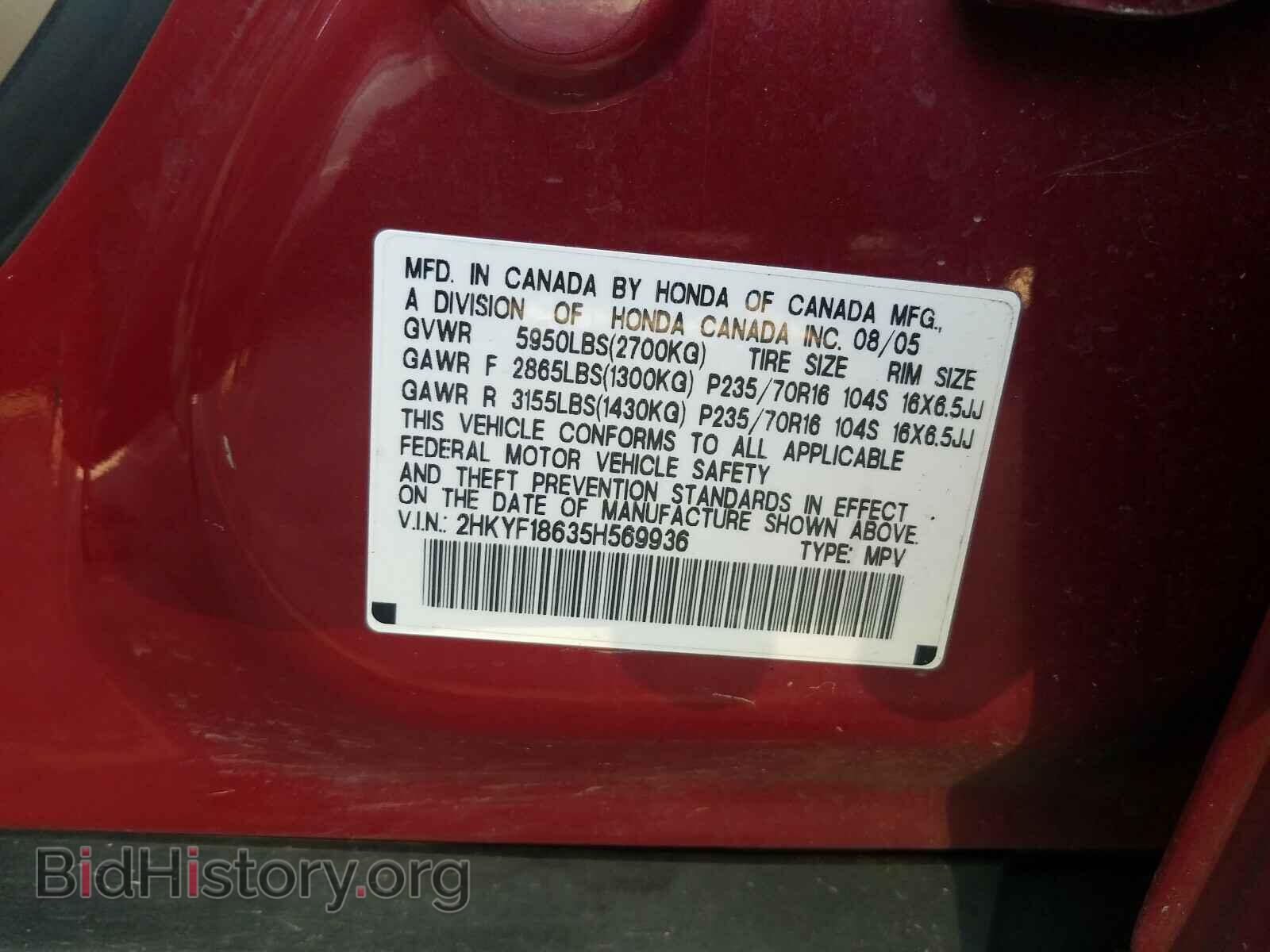 2005 HONDA PILOT - VIN: 2HKYF18635H569936 - Фото 10