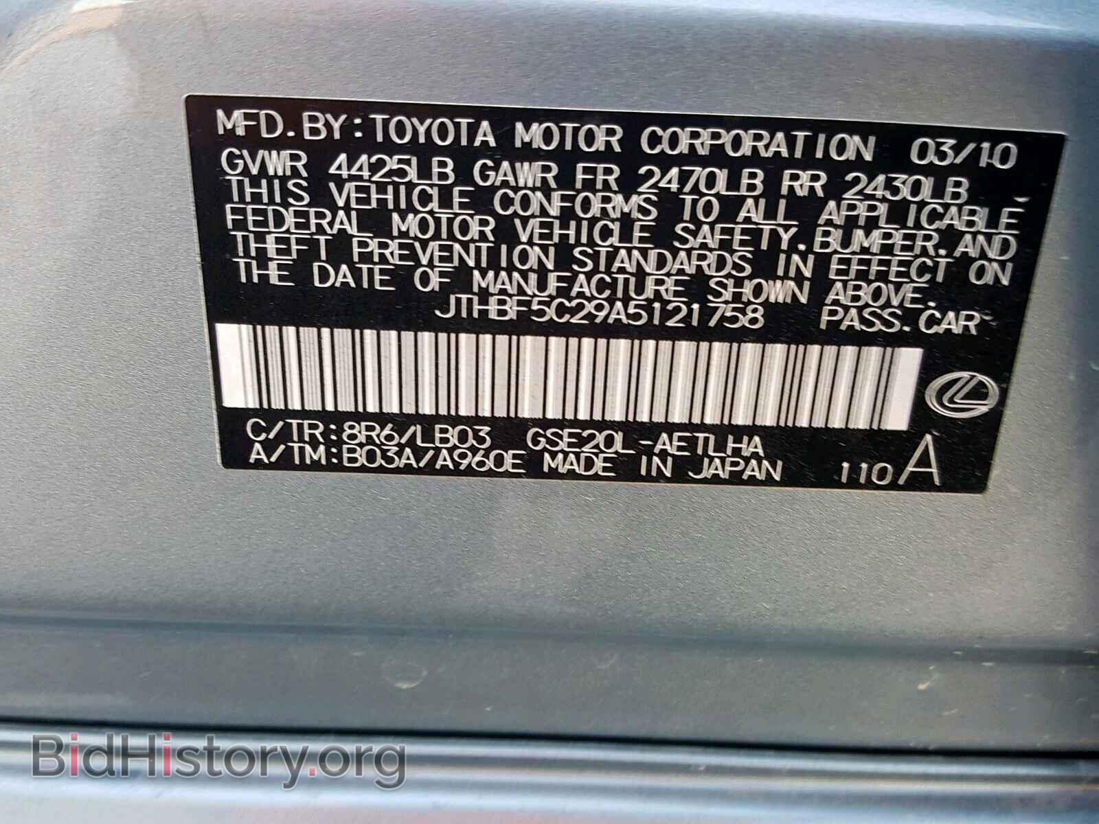 2010 LEXUS IS 250 - VIN: JTHBF5C29A5121758 - Фото 10