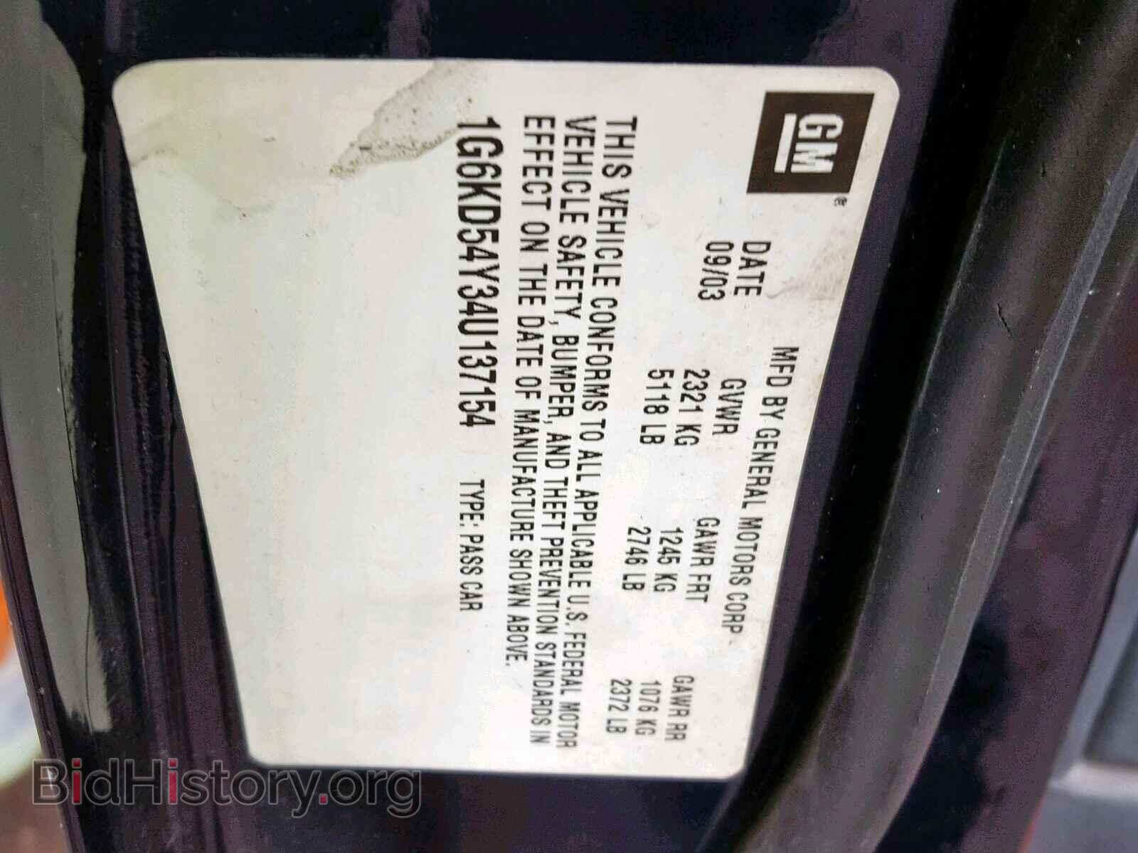 2004 CADILLAC DEVILLE - VIN: 1G6KD54Y34U137154 - Фото 10