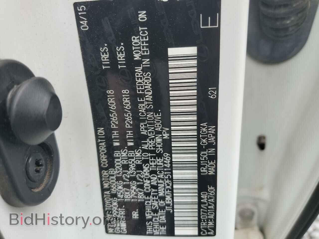 2015 LEXUS GX - VIN: JTJBM7FX2F5114469 - Фото 13