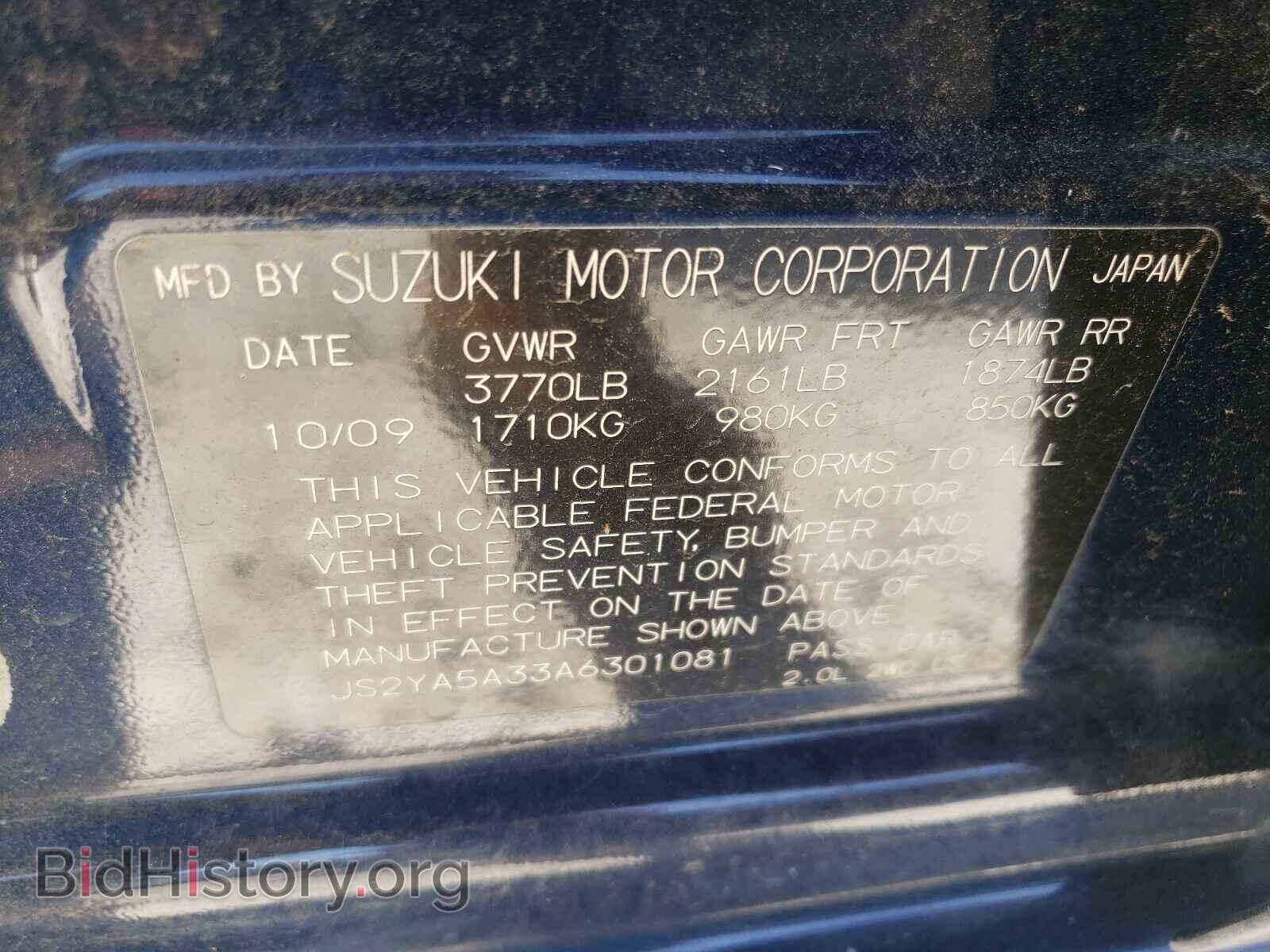 2010 SUZUKI SX4 - VIN: JS2YA5A33A6301081 - Фото 10