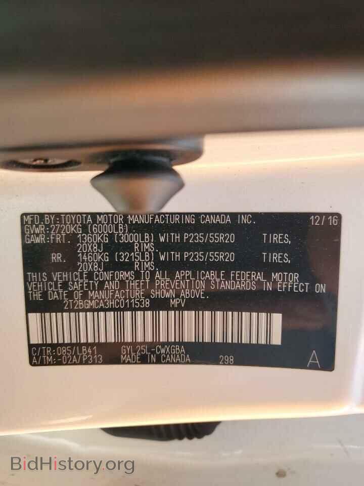2017 LEXUS RX450 - VIN: 2T2BGMCA3HC011538 - Фото 12