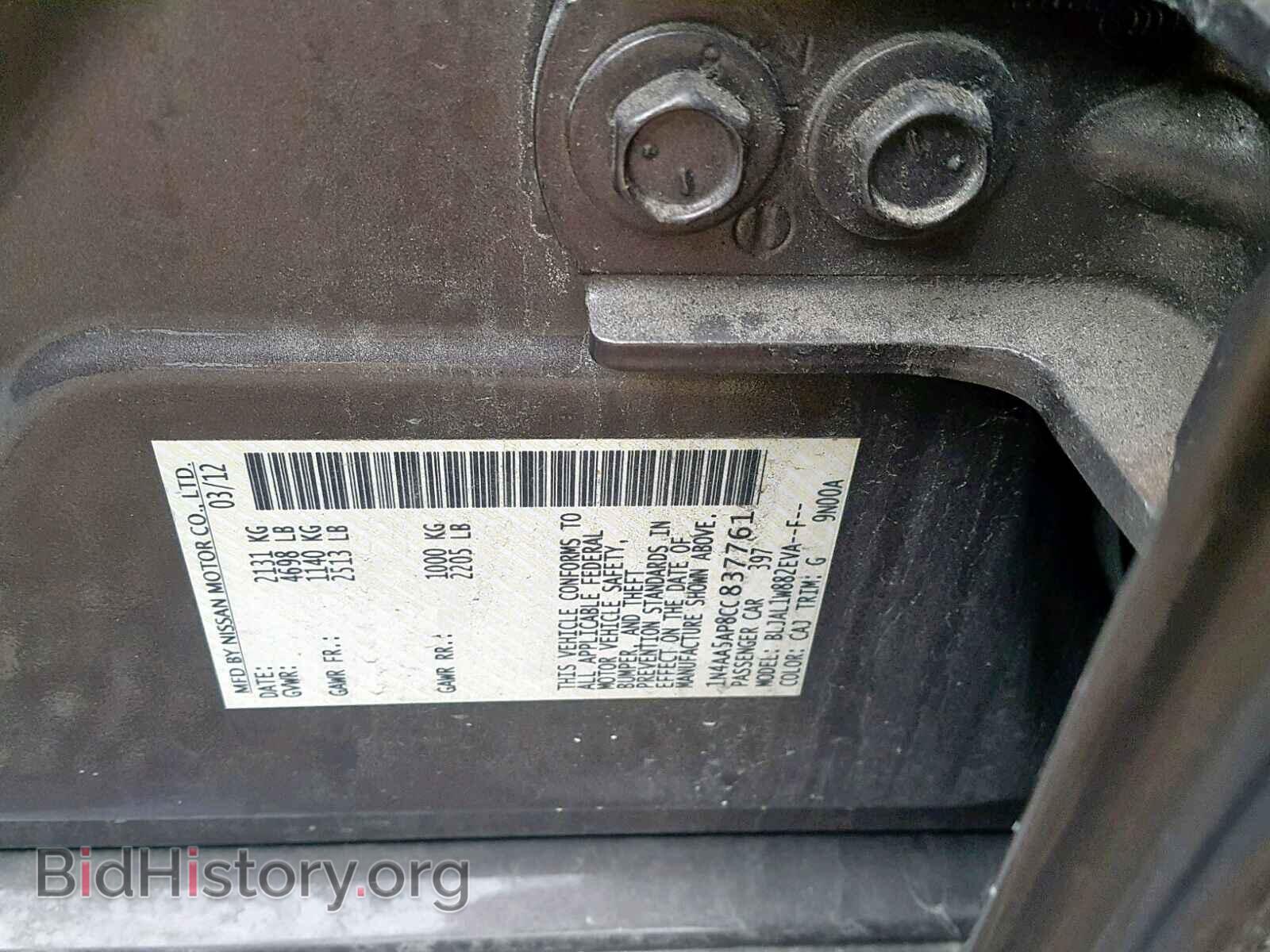 2012 NISSAN MAXIMA S - VIN: 1N4AA5AP8CC837761 - Фото 10