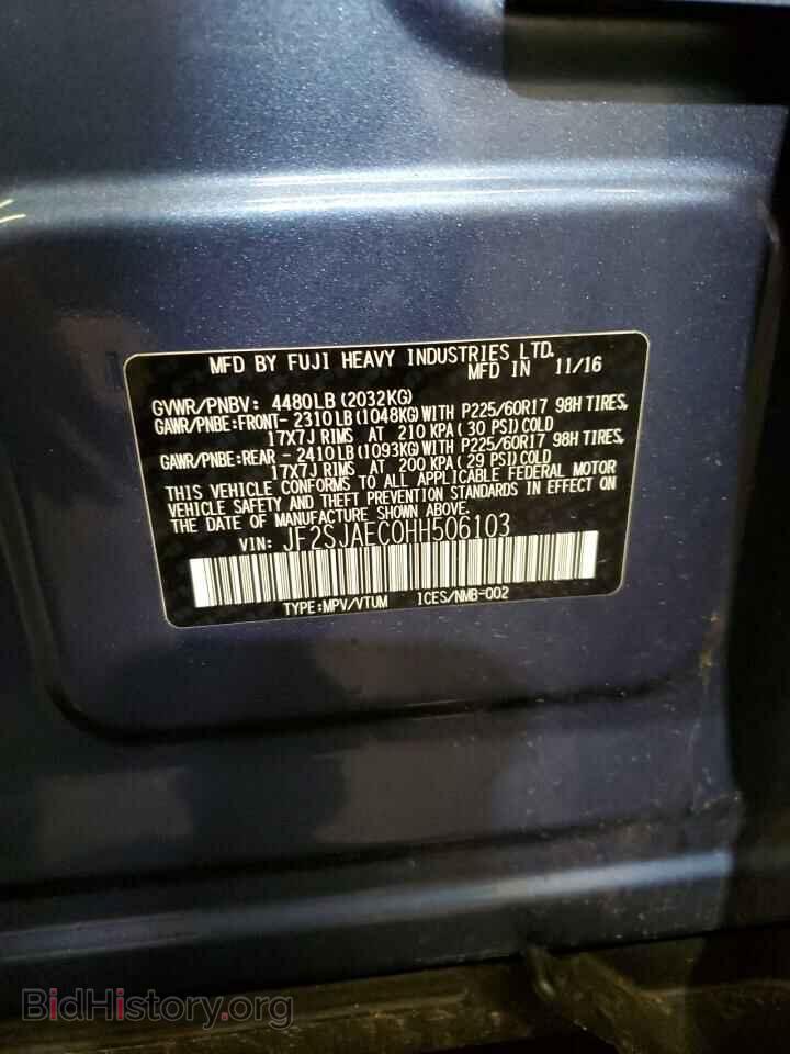 2017 SUBARU FORESTER - VIN: JF2SJAEC0HH506103 - Фото 13