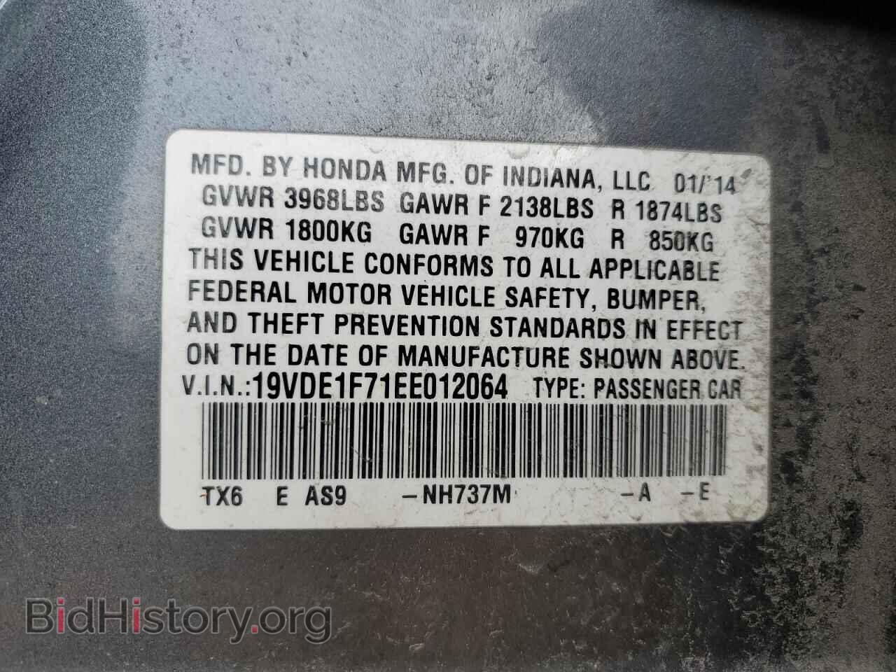 2014 ACURA ILX - VIN: 19VDE1F71EE012064 - Фото 13