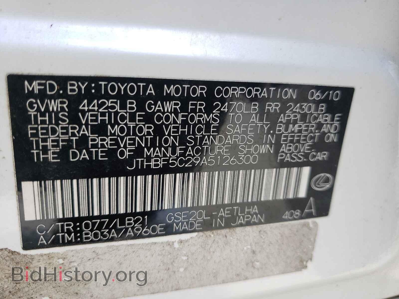 2010 LEXUS IS - VIN: JTHBF5C29A5126300 - Фото 10