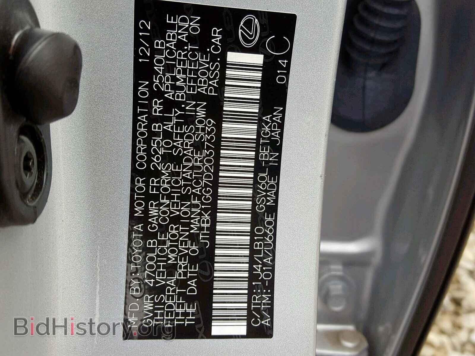 2013 LEXUS ES350 - VIN: JTHBK1GG7D2037339 - Фото 10