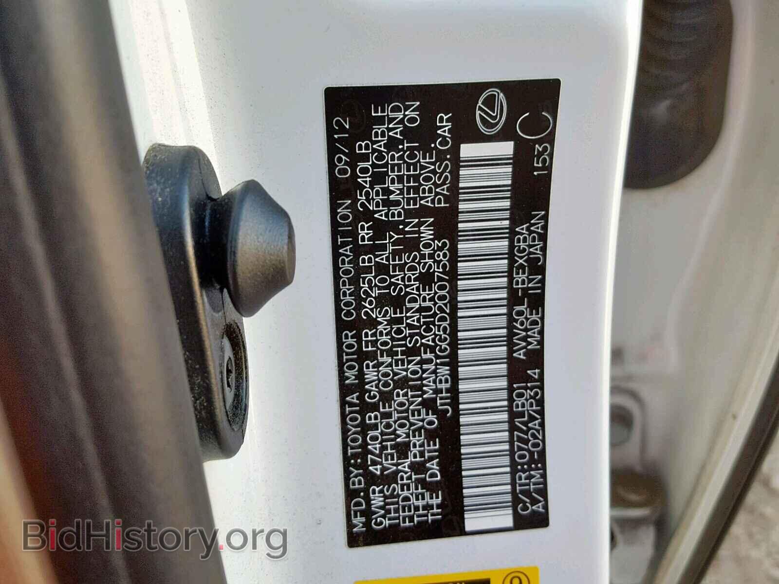 2013 LEXUS ES300 - VIN: JTHBW1GG5D2007583 - Фото 10