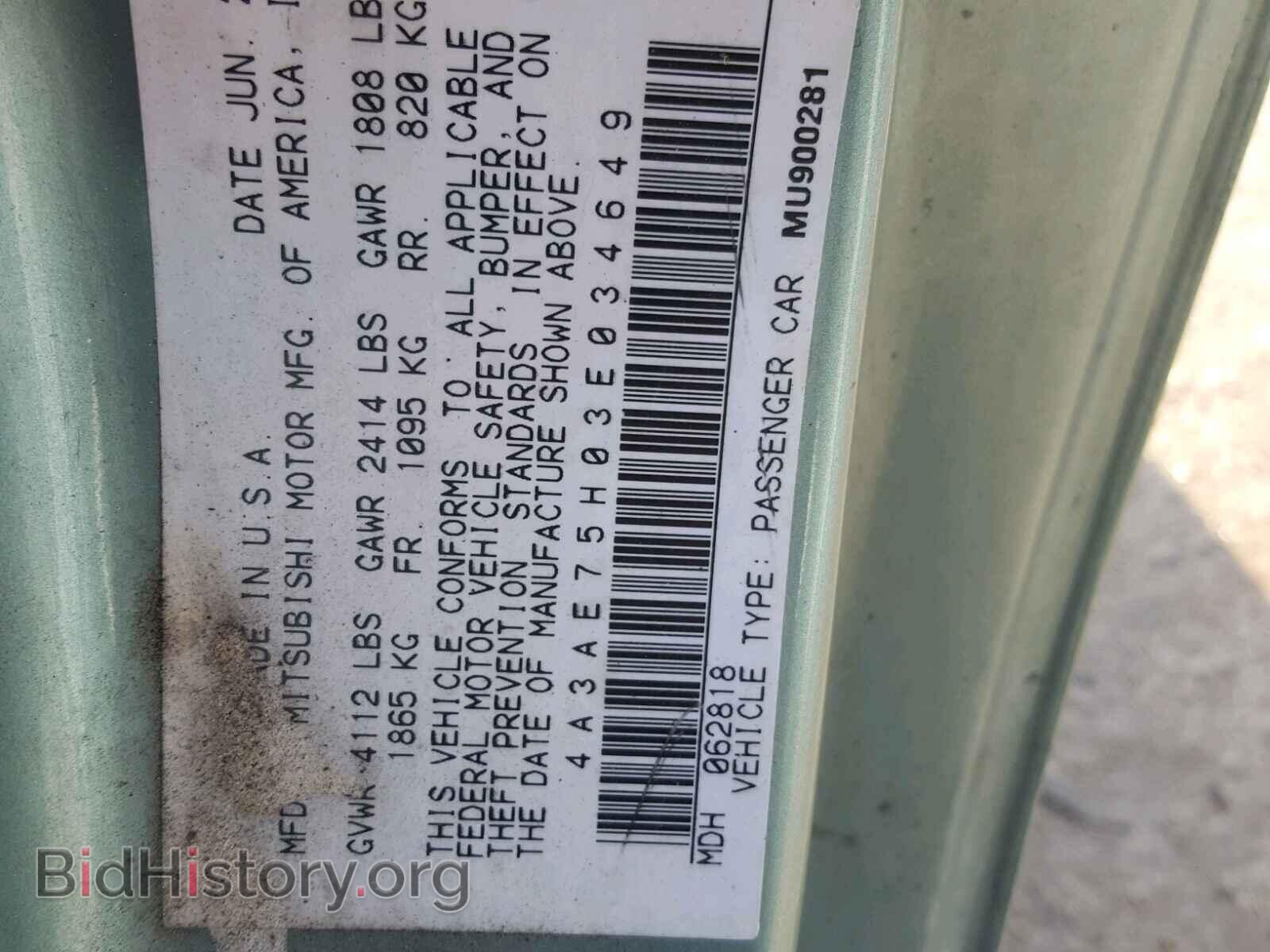 2003 MITSUBISHI ECLIPSE - VIN: 4A3AE75H03E034649 - Фото 10