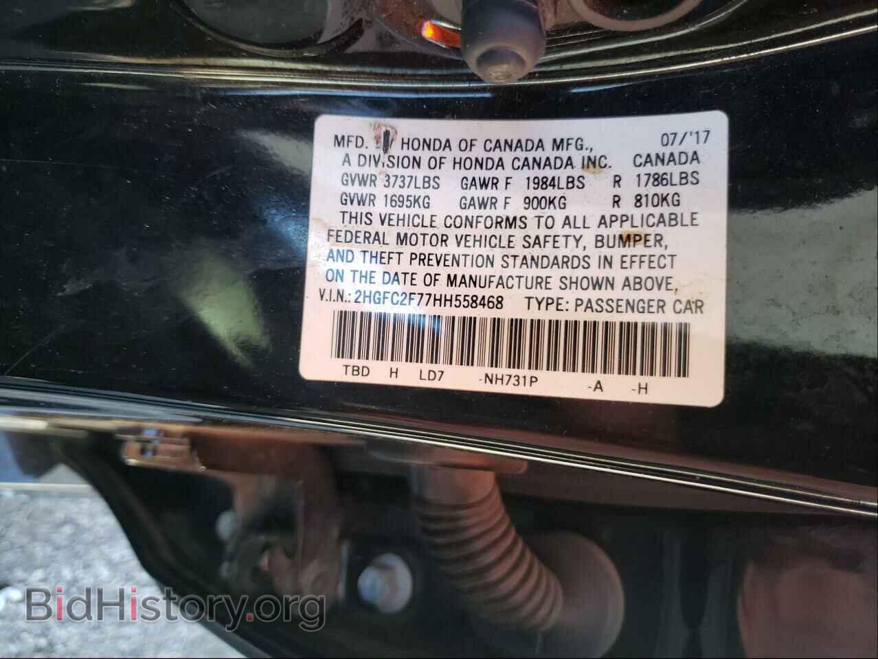 2017 HONDA CIVIC - VIN: 2HGFC2F77HH558468 - Фото 10